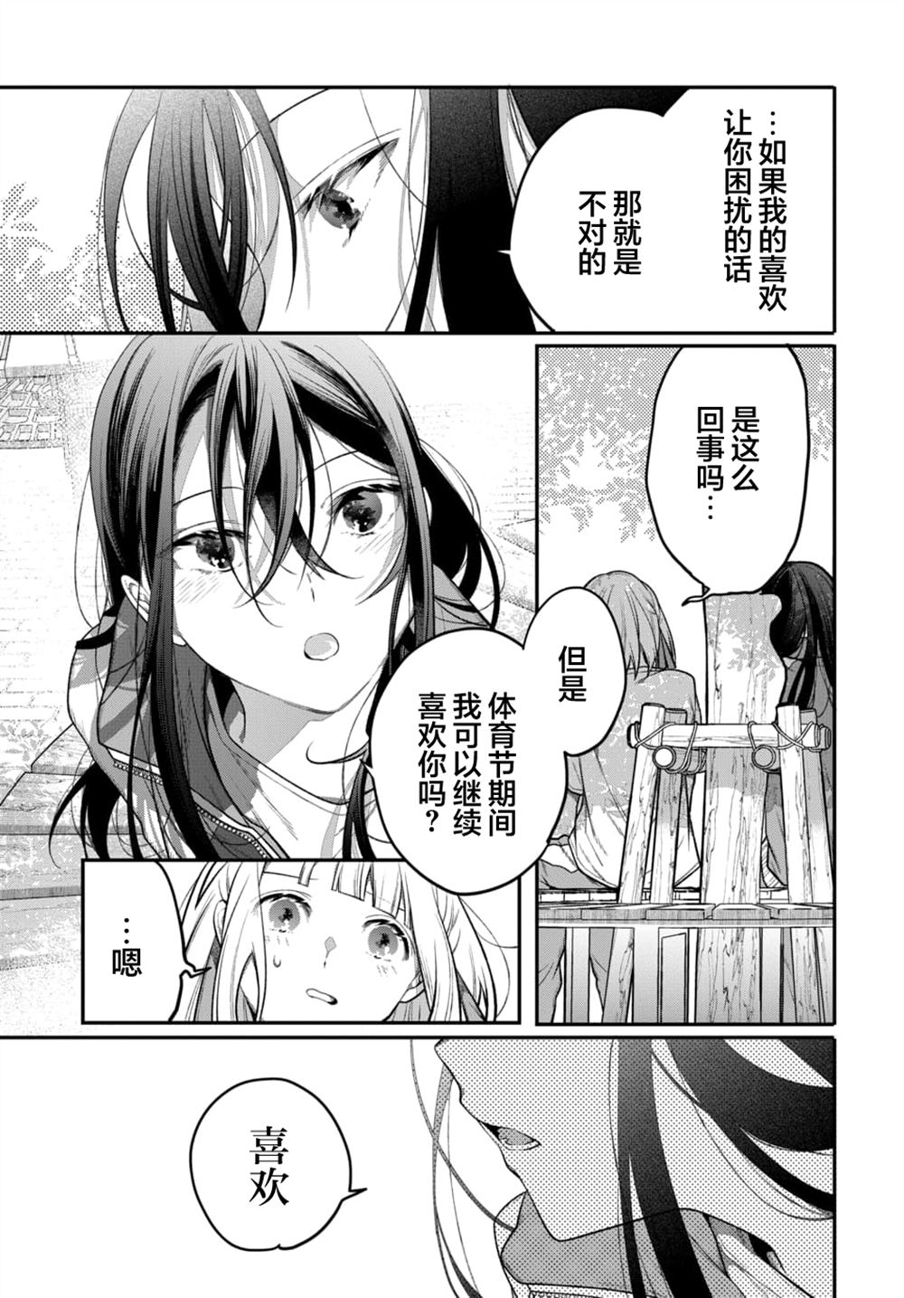 第6话10