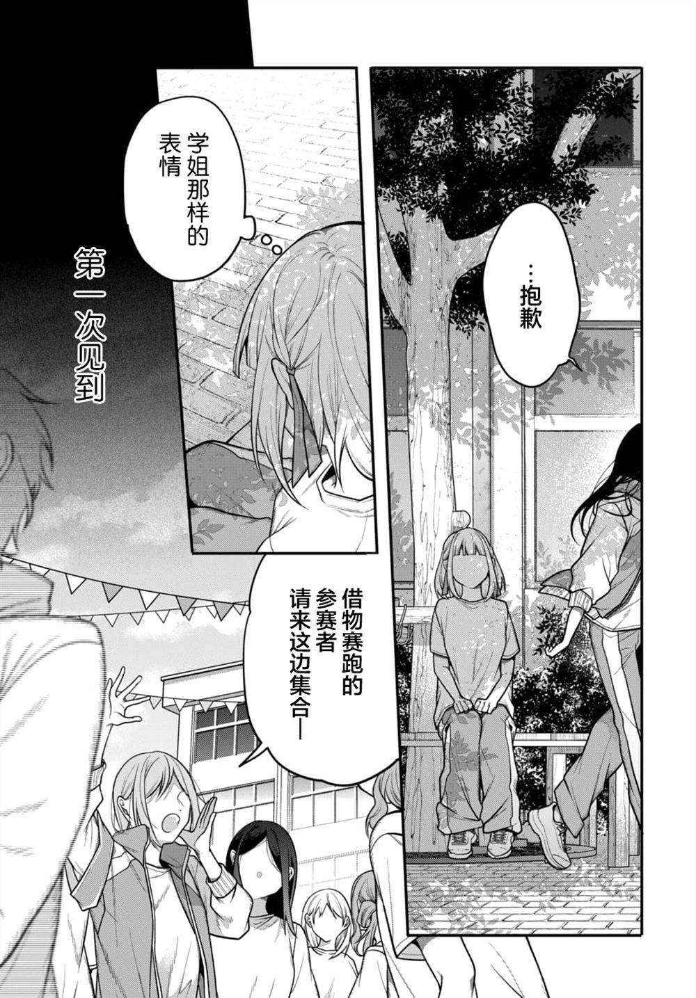第6话14