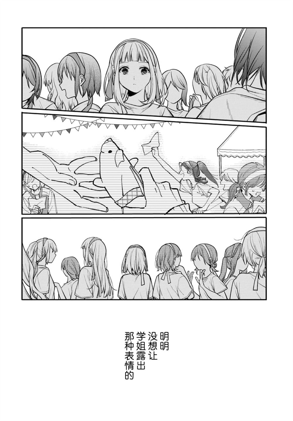 第6话15