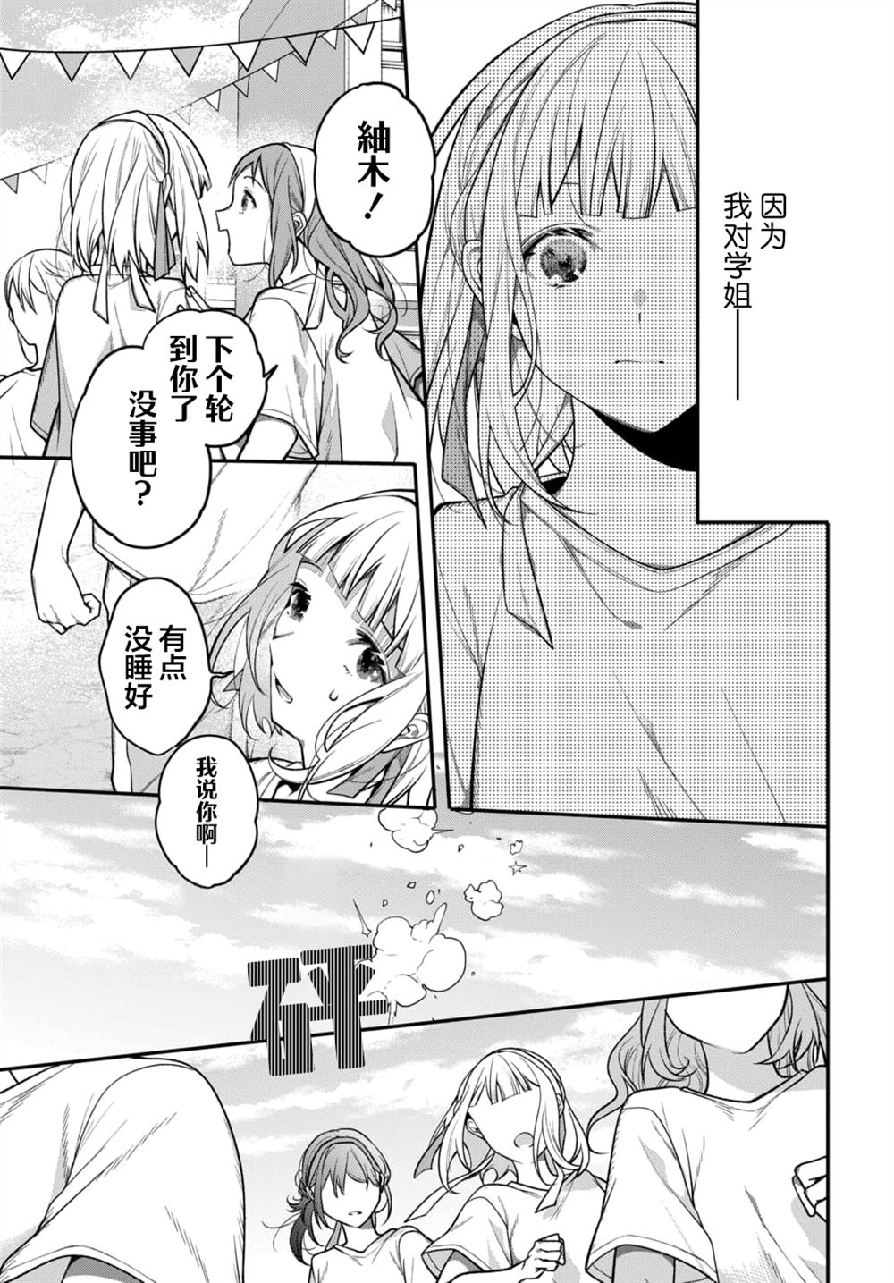 第6话16
