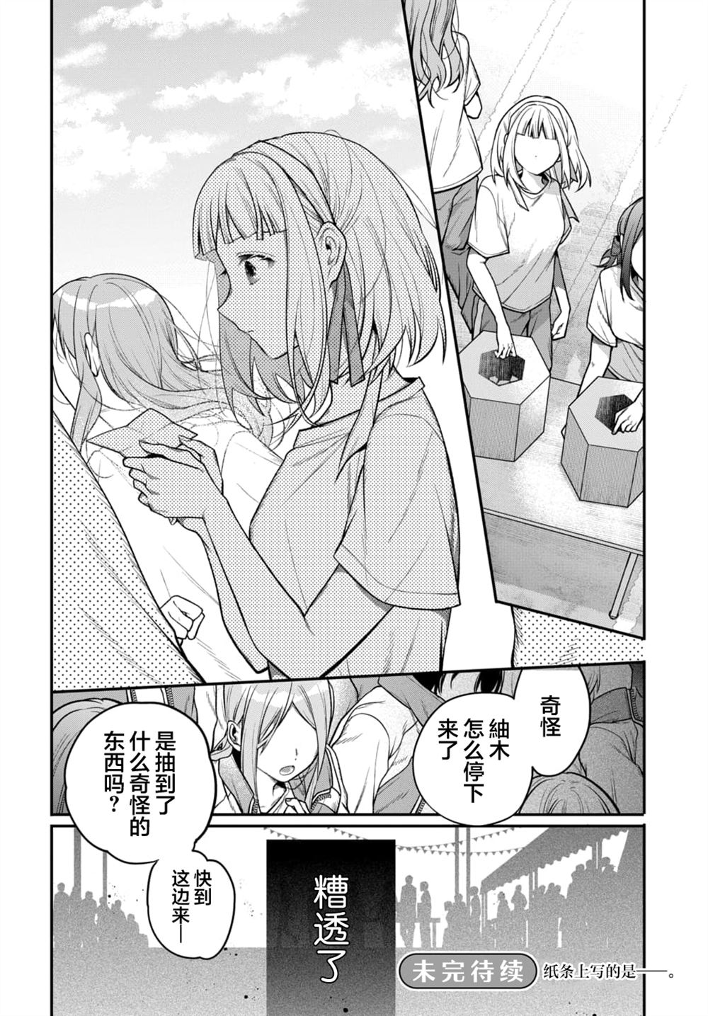 第6话17