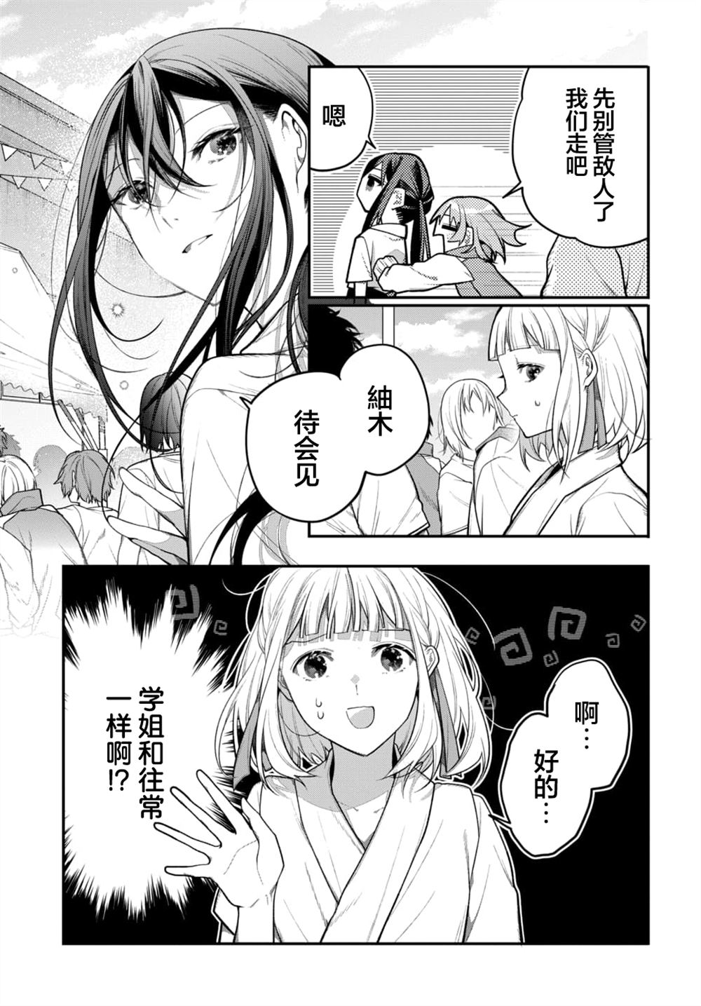 第6话4