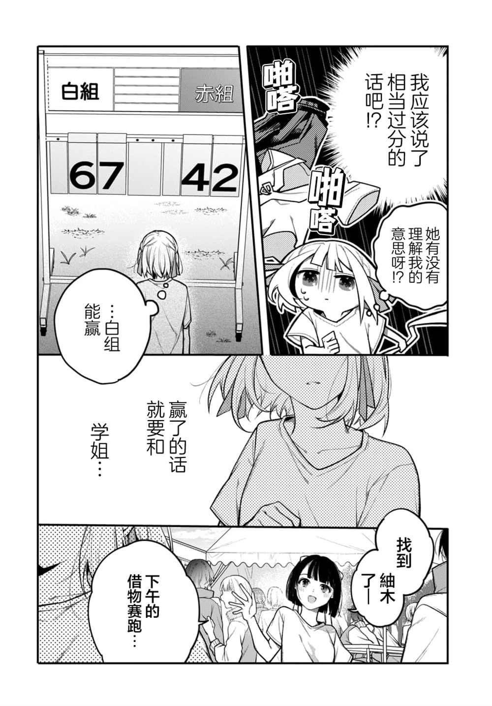 第6话5
