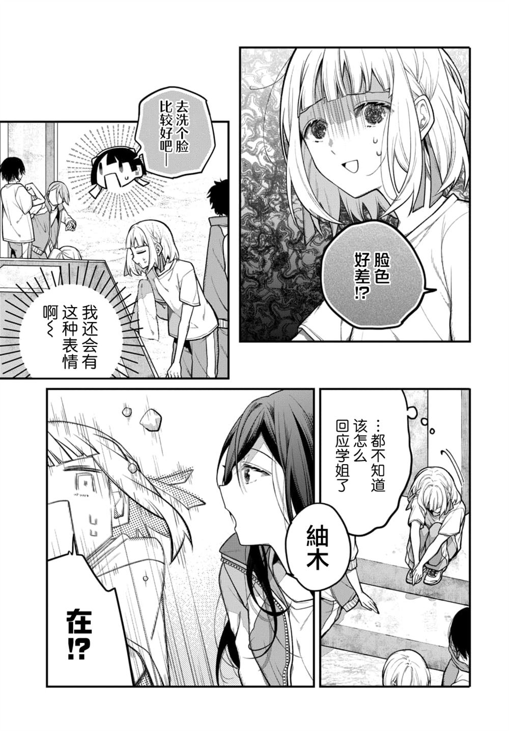 第6话6