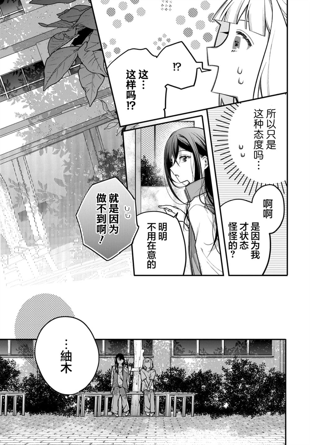 第6话8