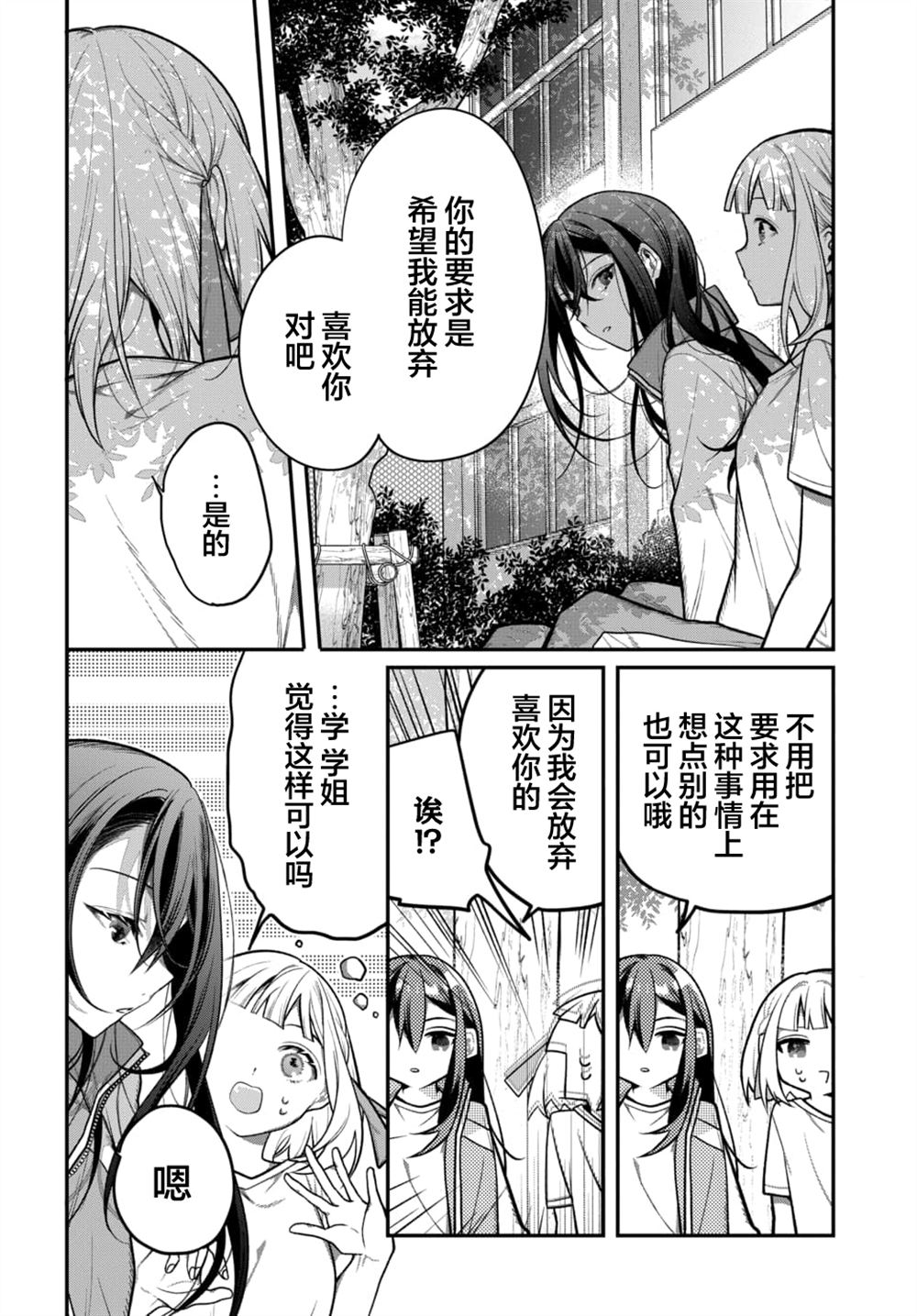 第6话9
