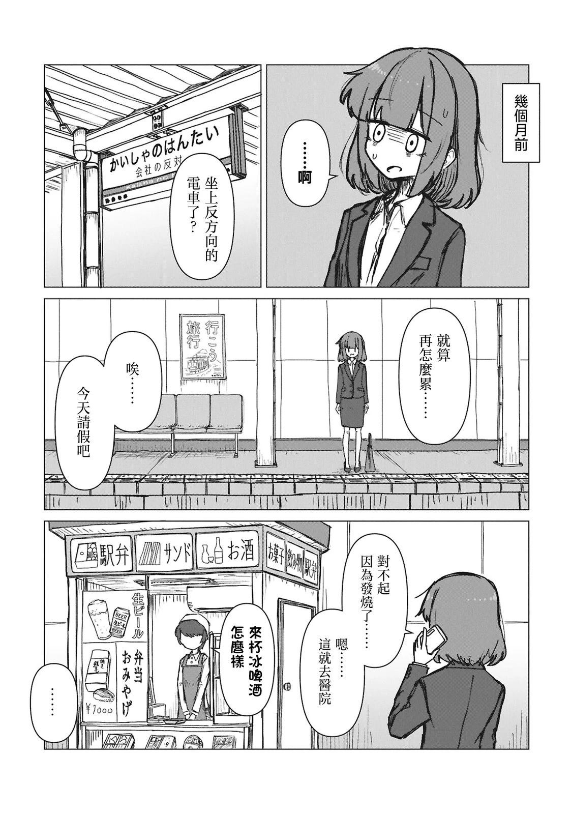 第1话9