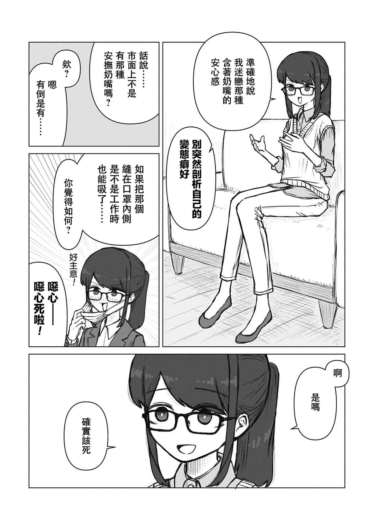 第3话4