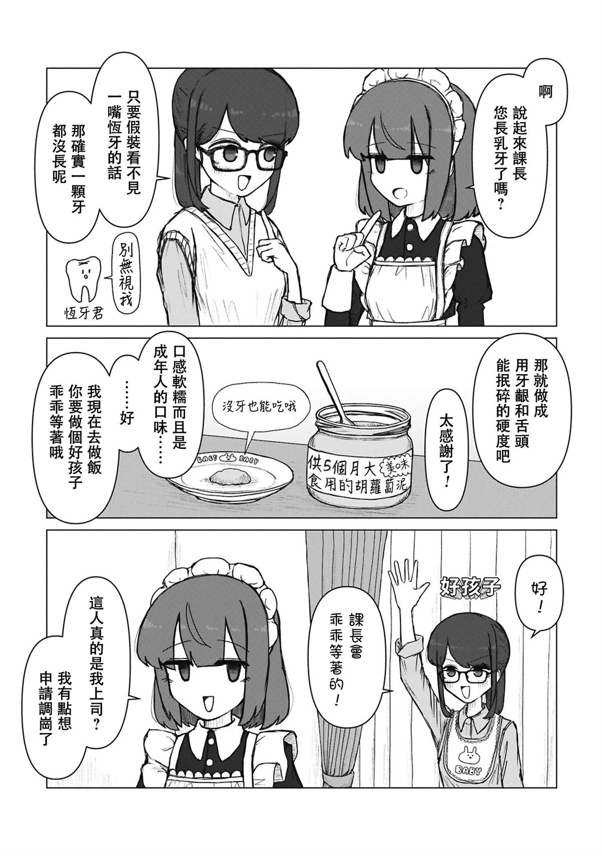 第3话5