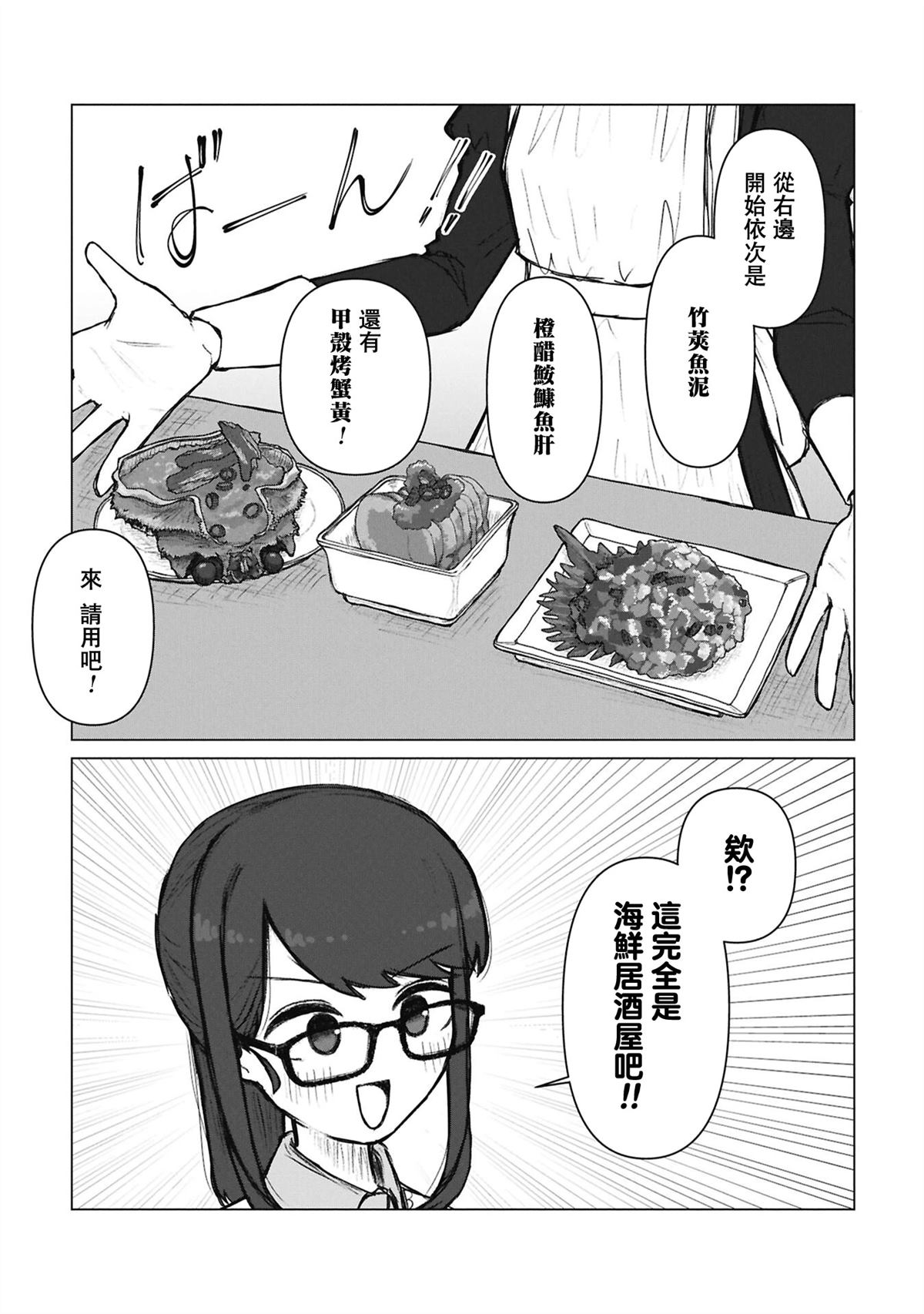 第3话7