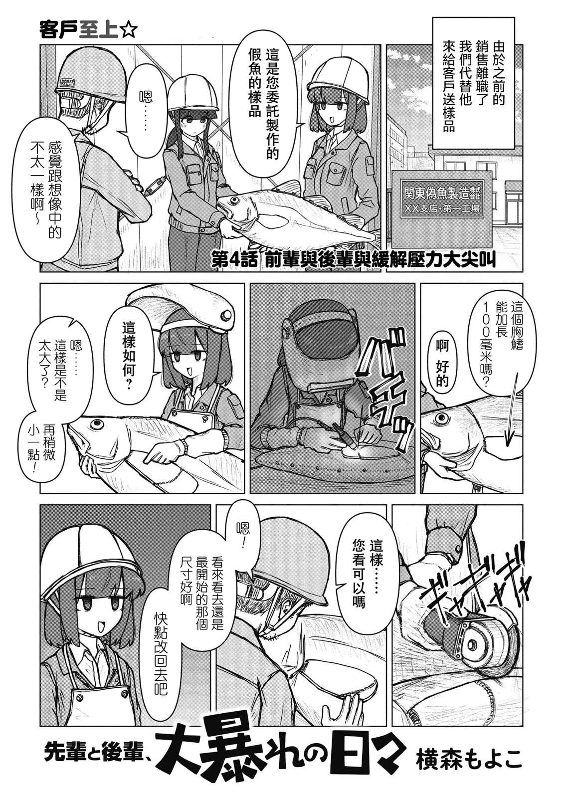 第4话0