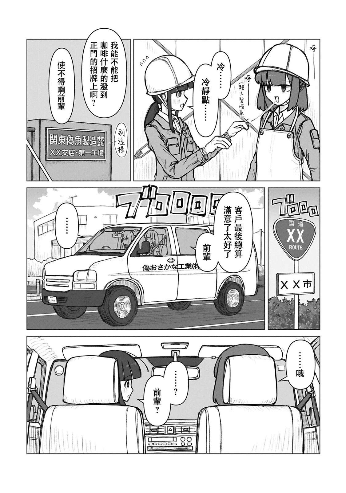第4话1