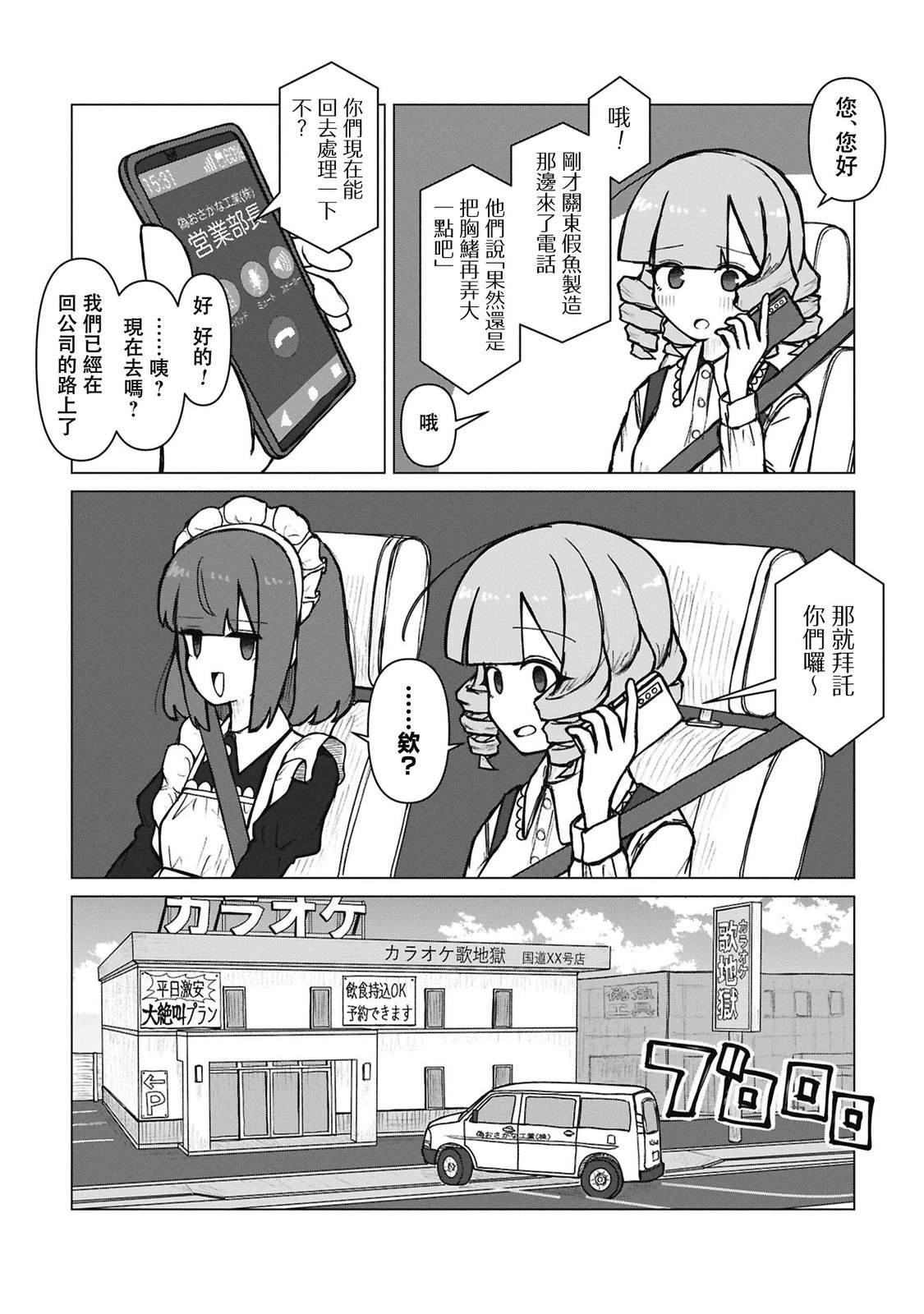 第4话10