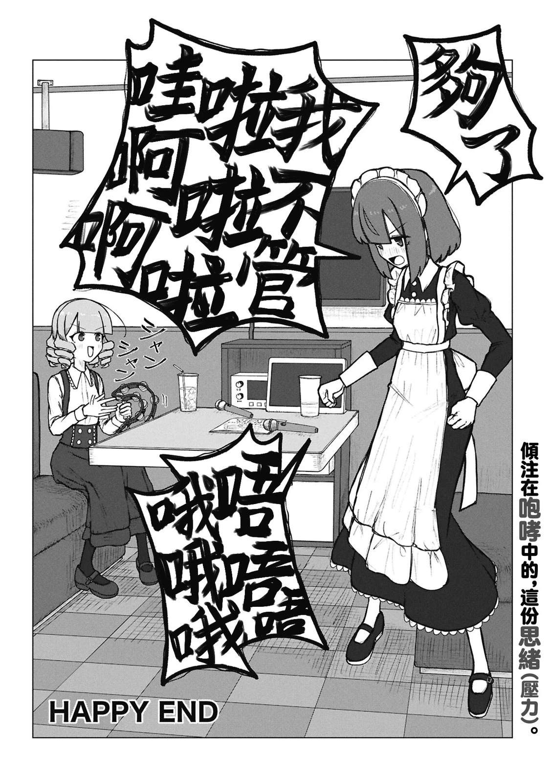 第4话11