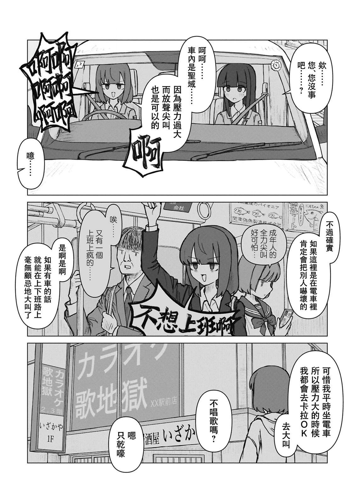 第4话3