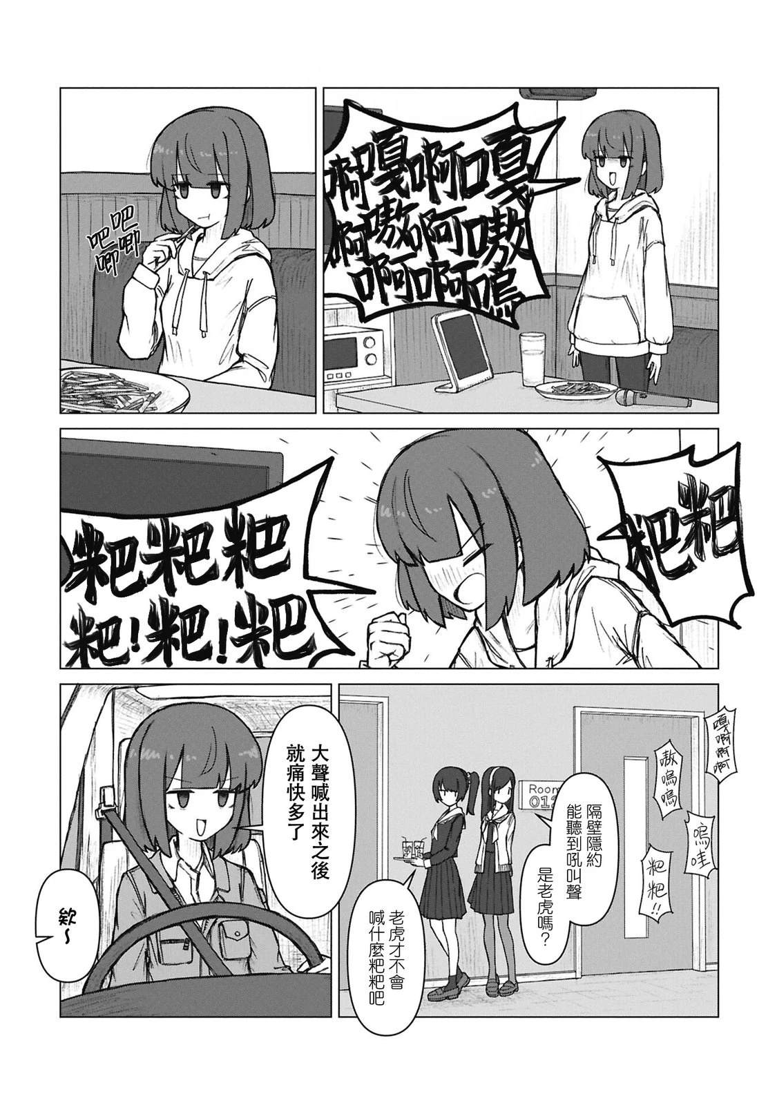 第4话4