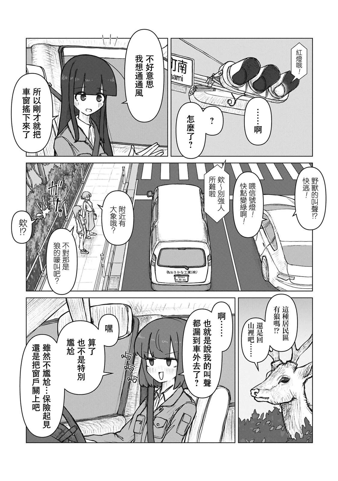 第4话5