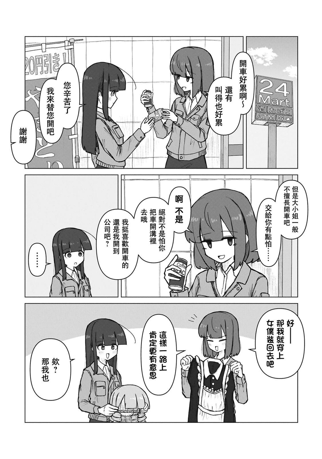 第4话6