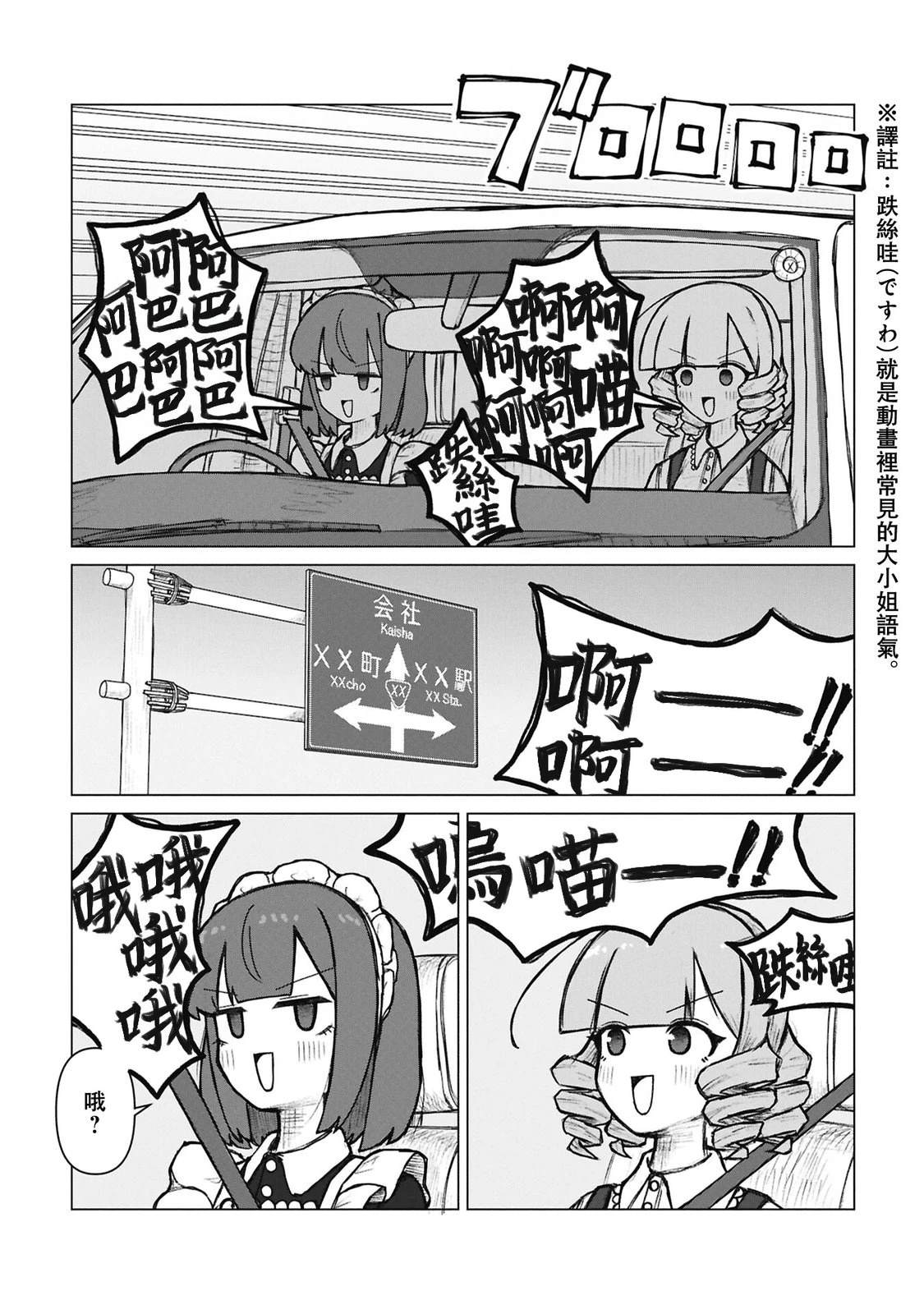 第4话8