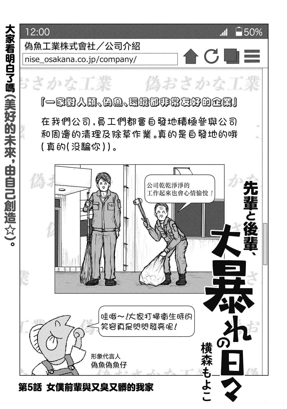 第5话0