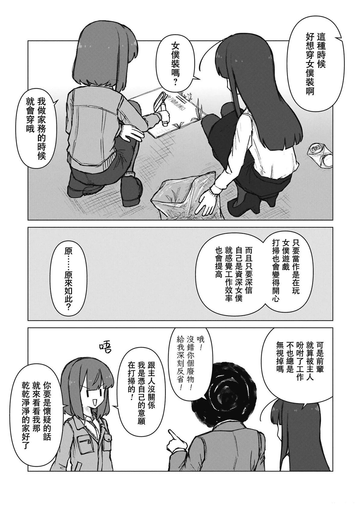 第5话2