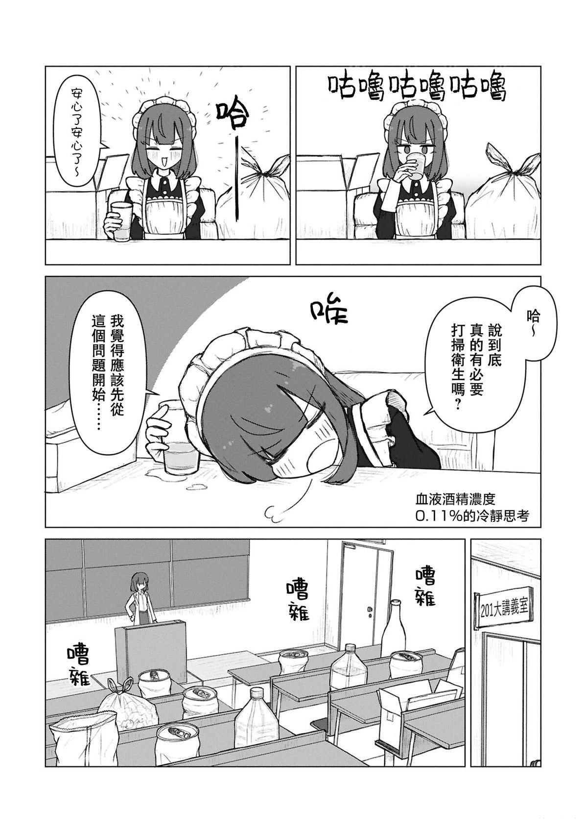 第5话5