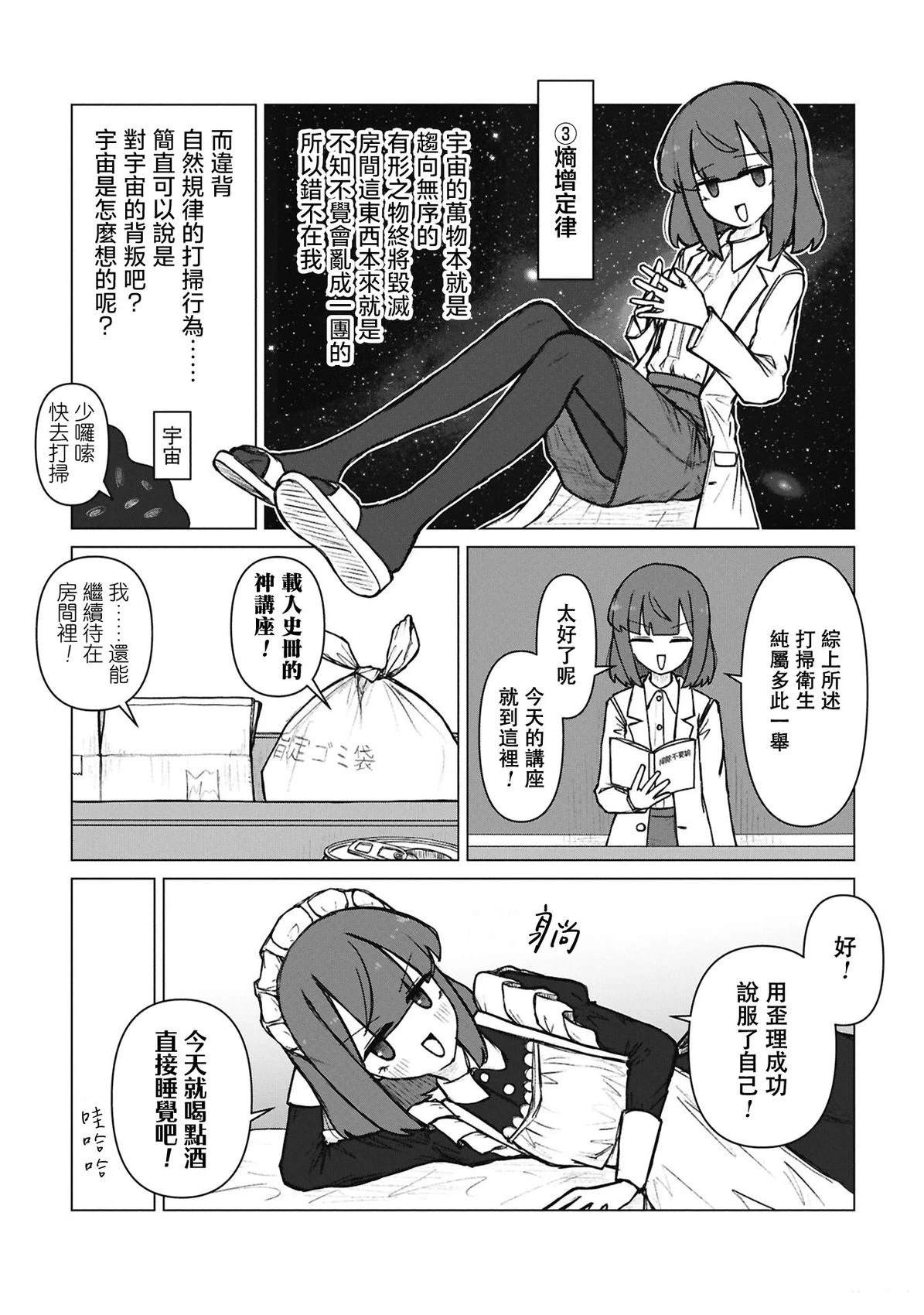 第5话8