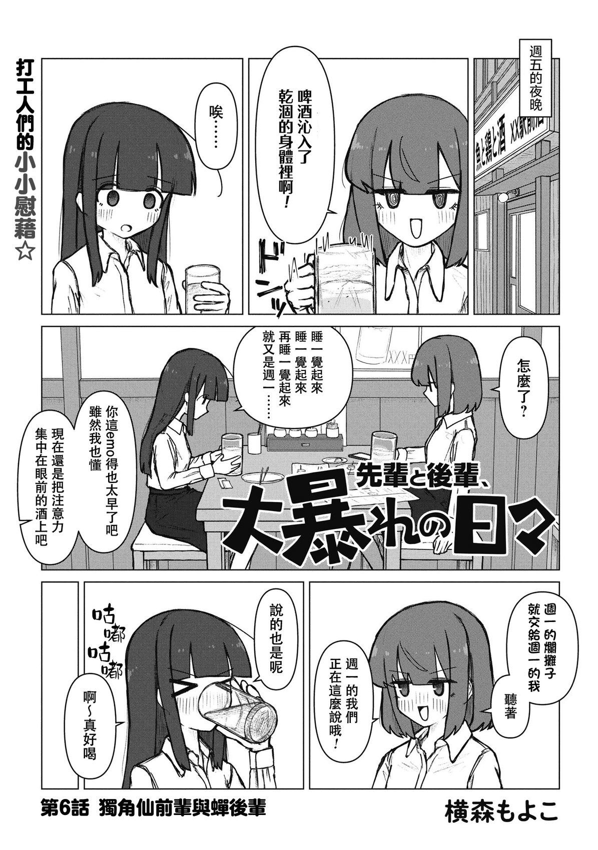 第6话0