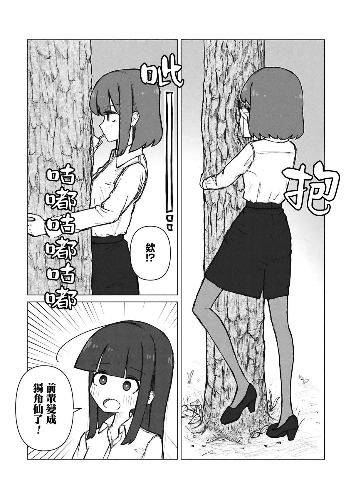 第6话5