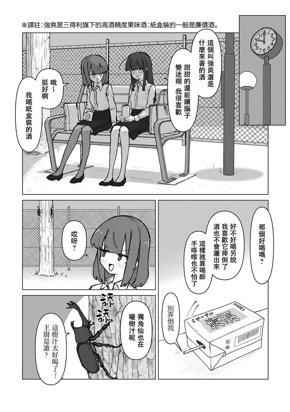 第7话3