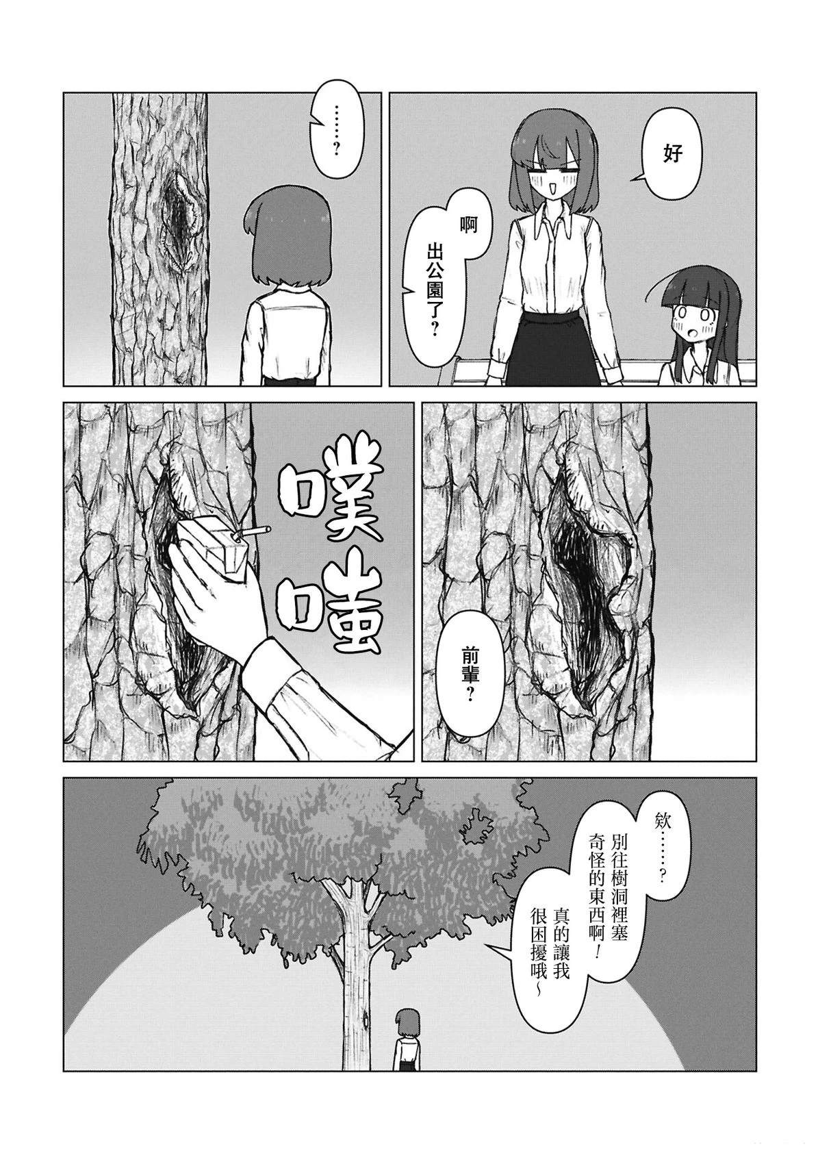 第7话4
