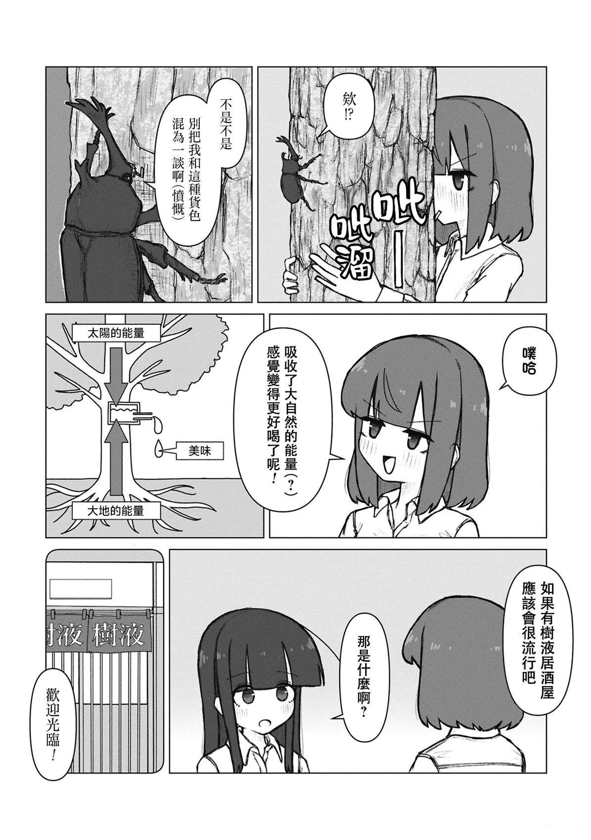 第7话6