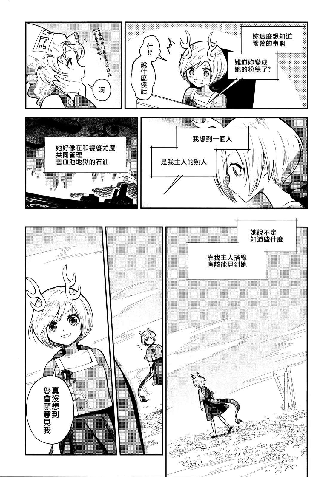短篇10