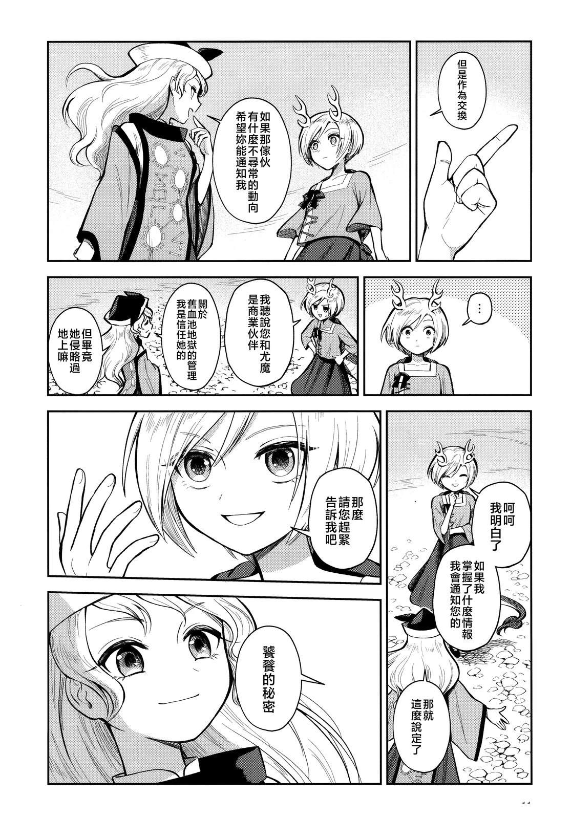 短篇12