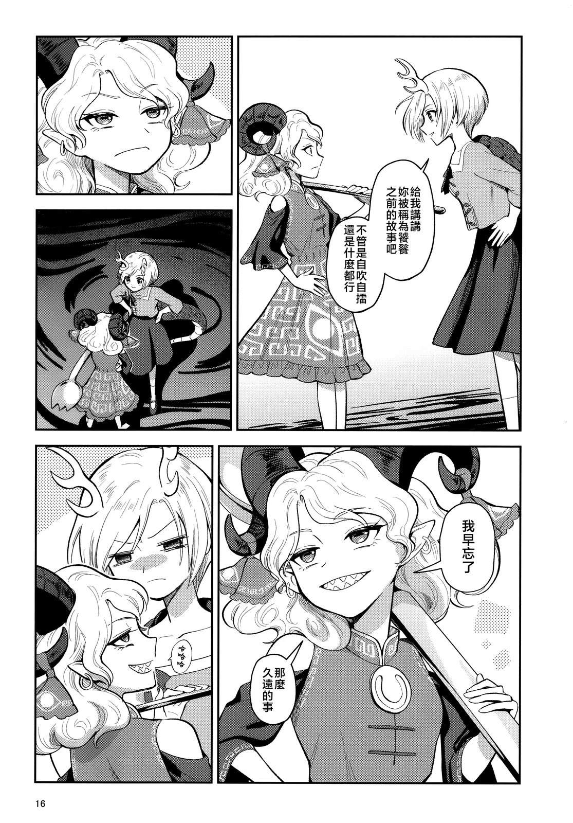 短篇17