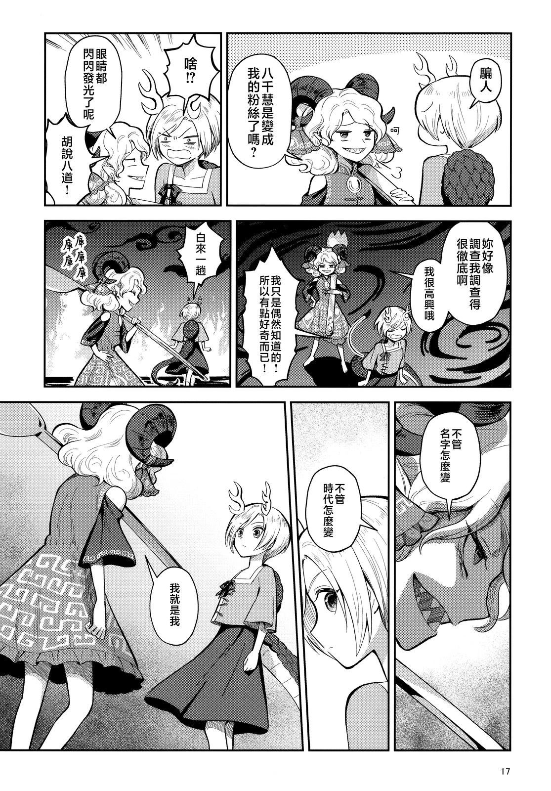 短篇18