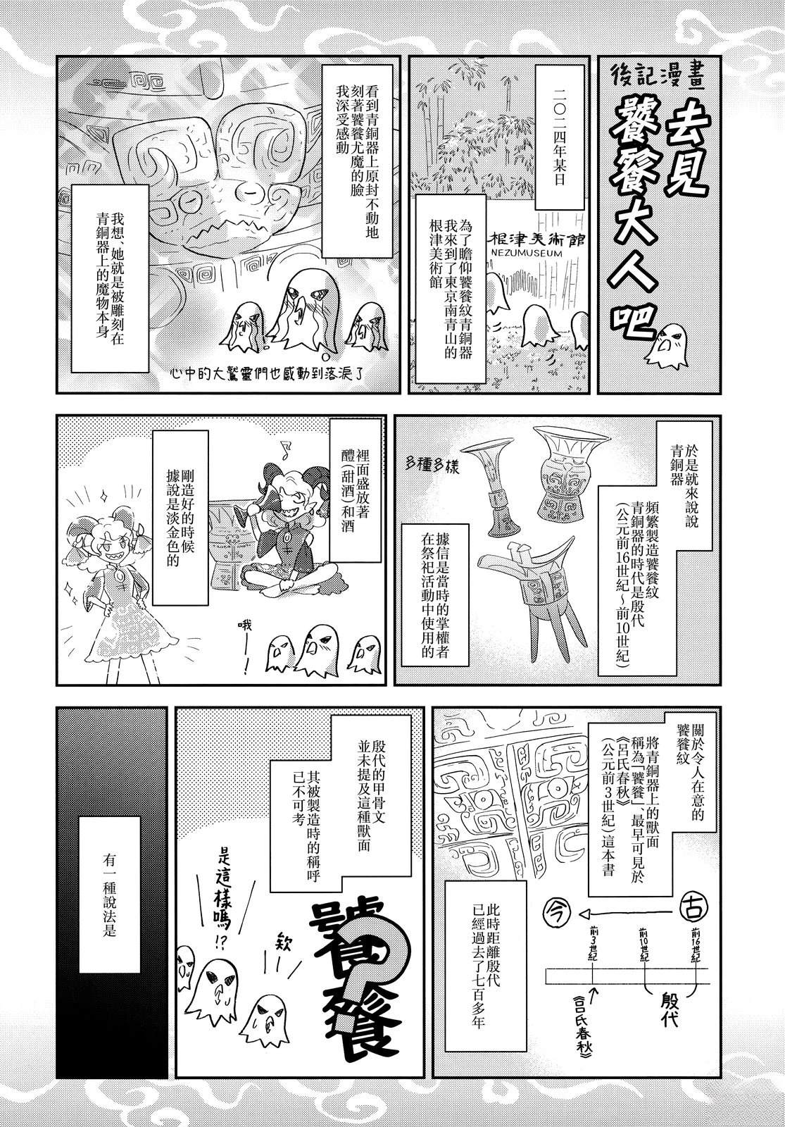 短篇23