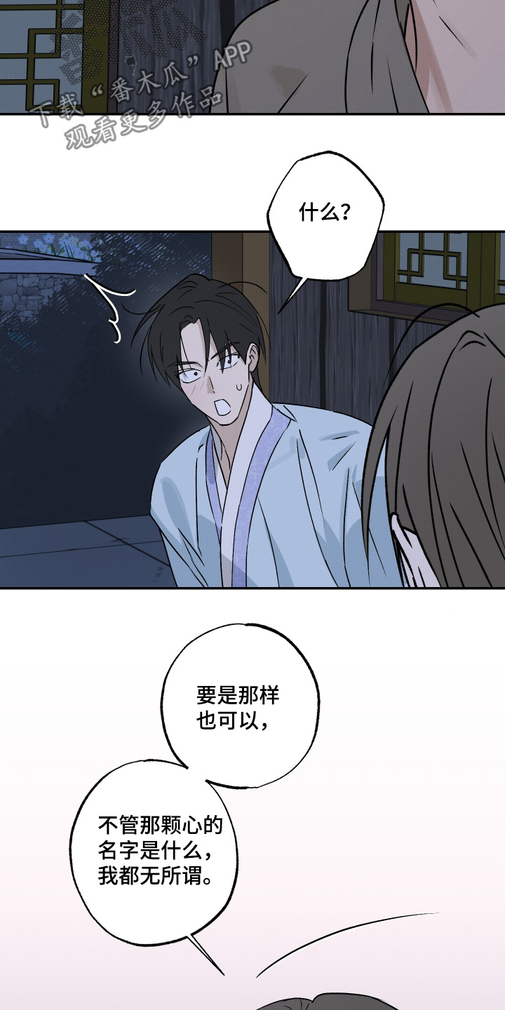 第90话17