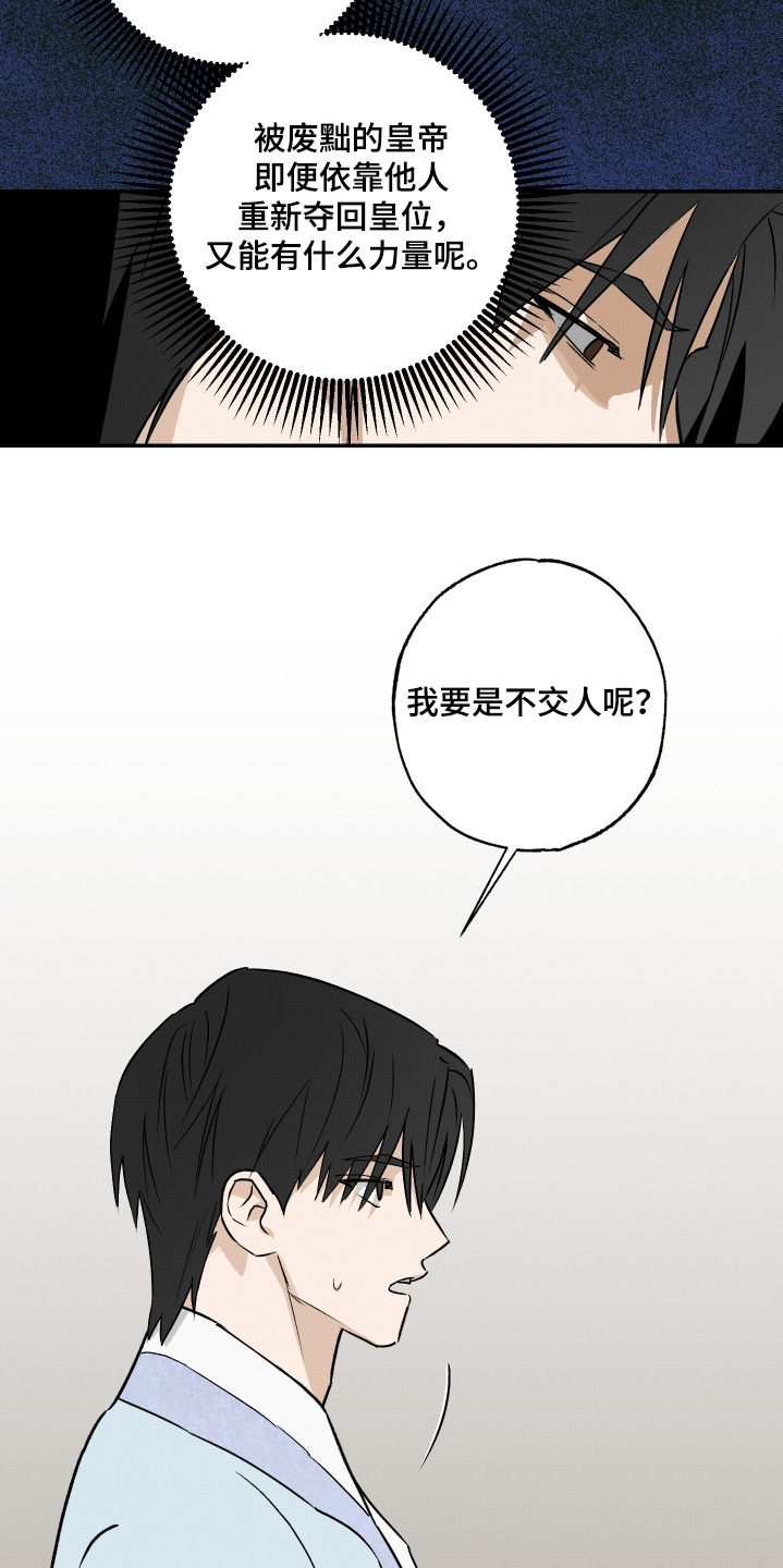 第89话12