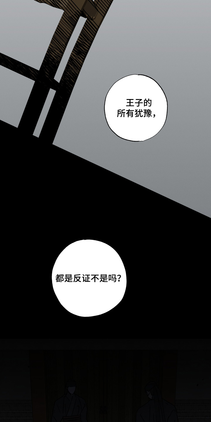 第89话21