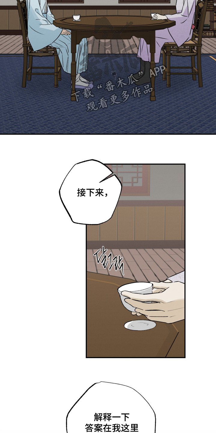 第89话7