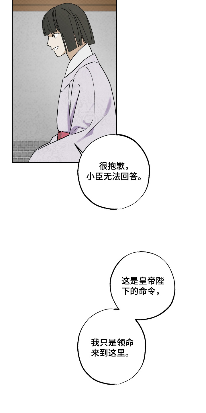 第88话16