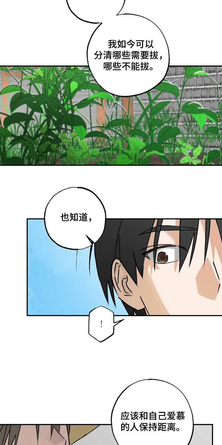 第88话3