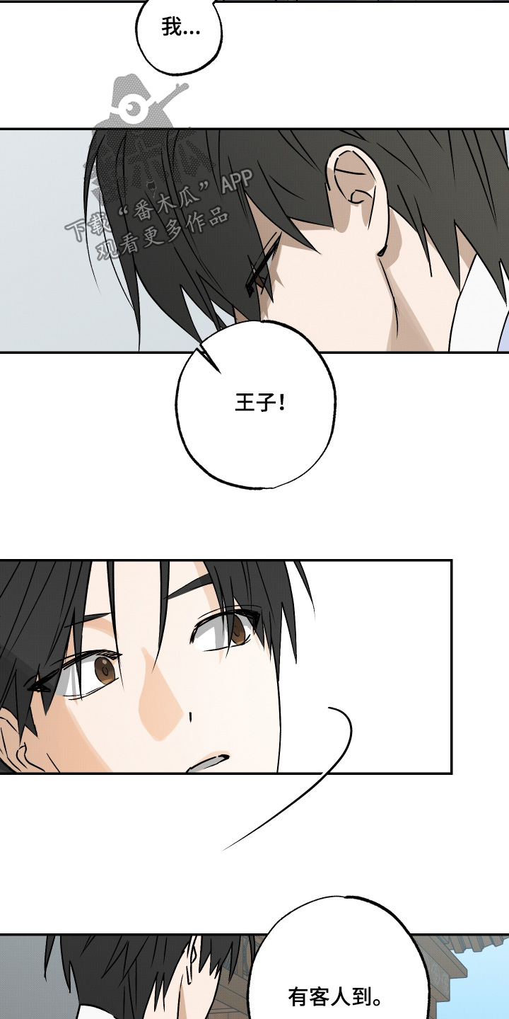 第88话8