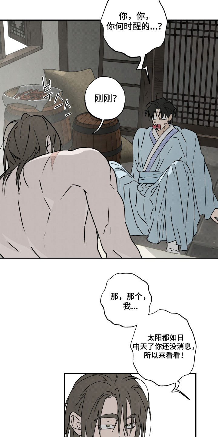 第87话14