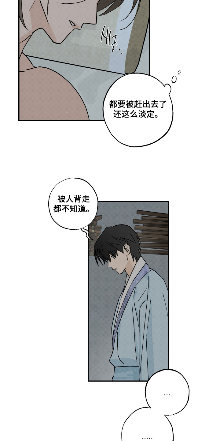 第87话7