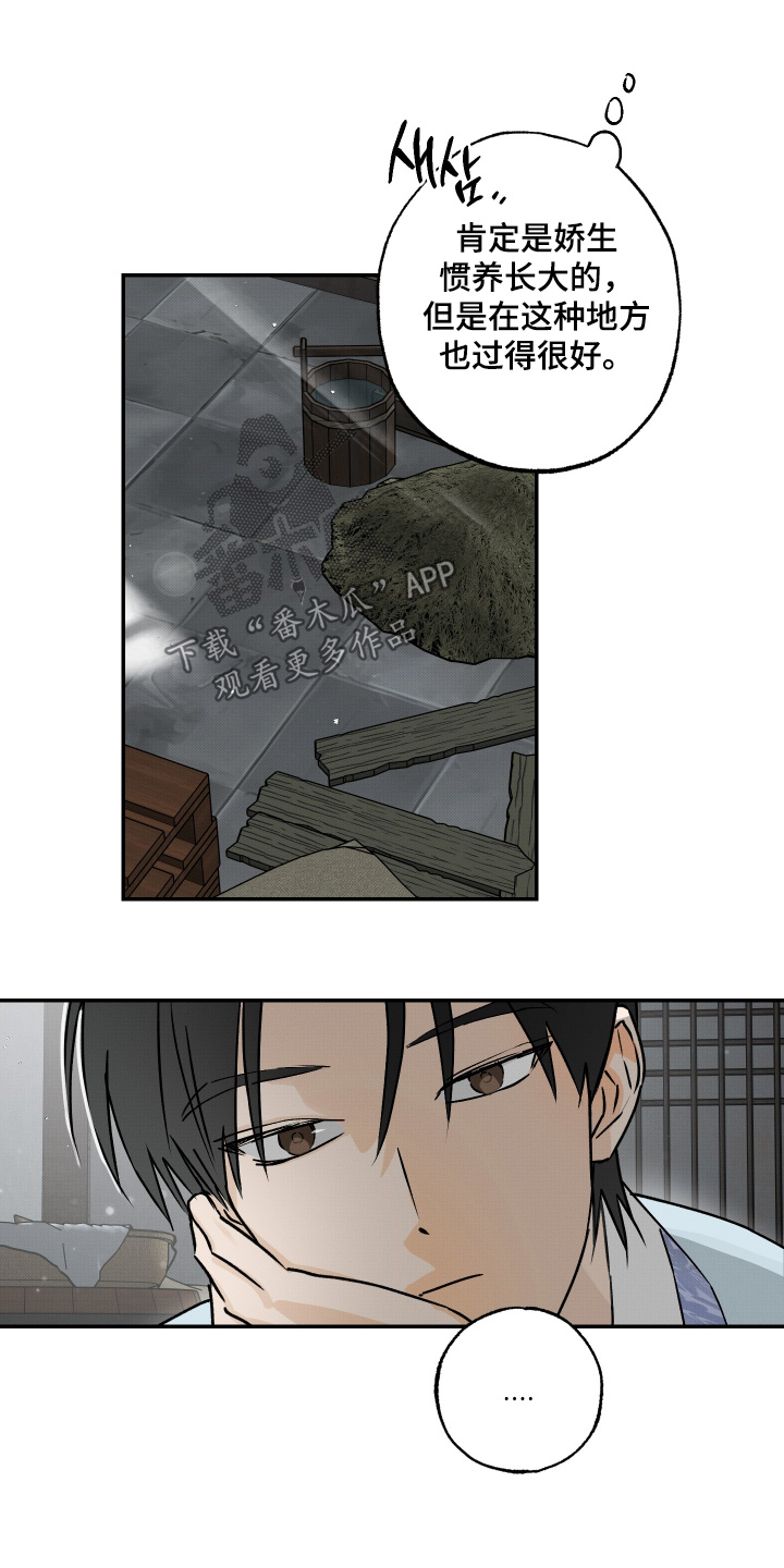 第87话9