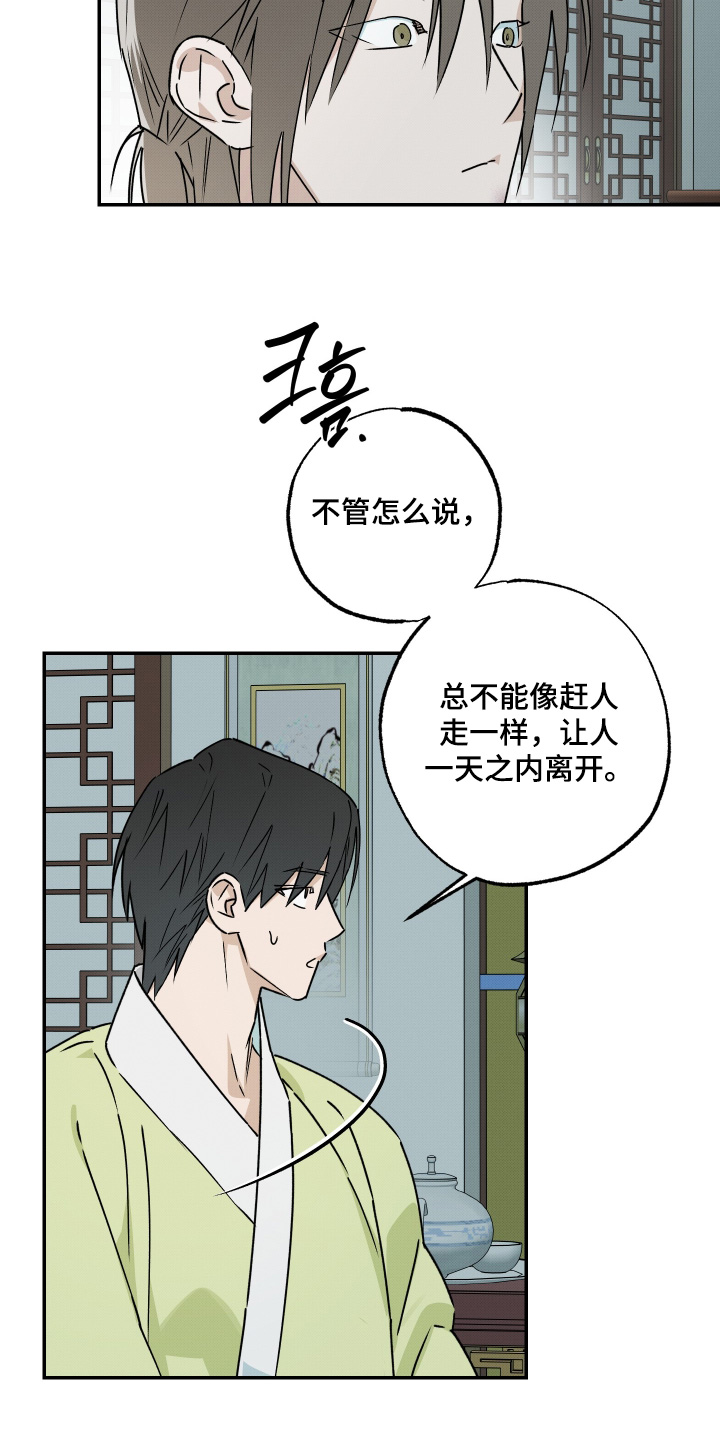 第85话12