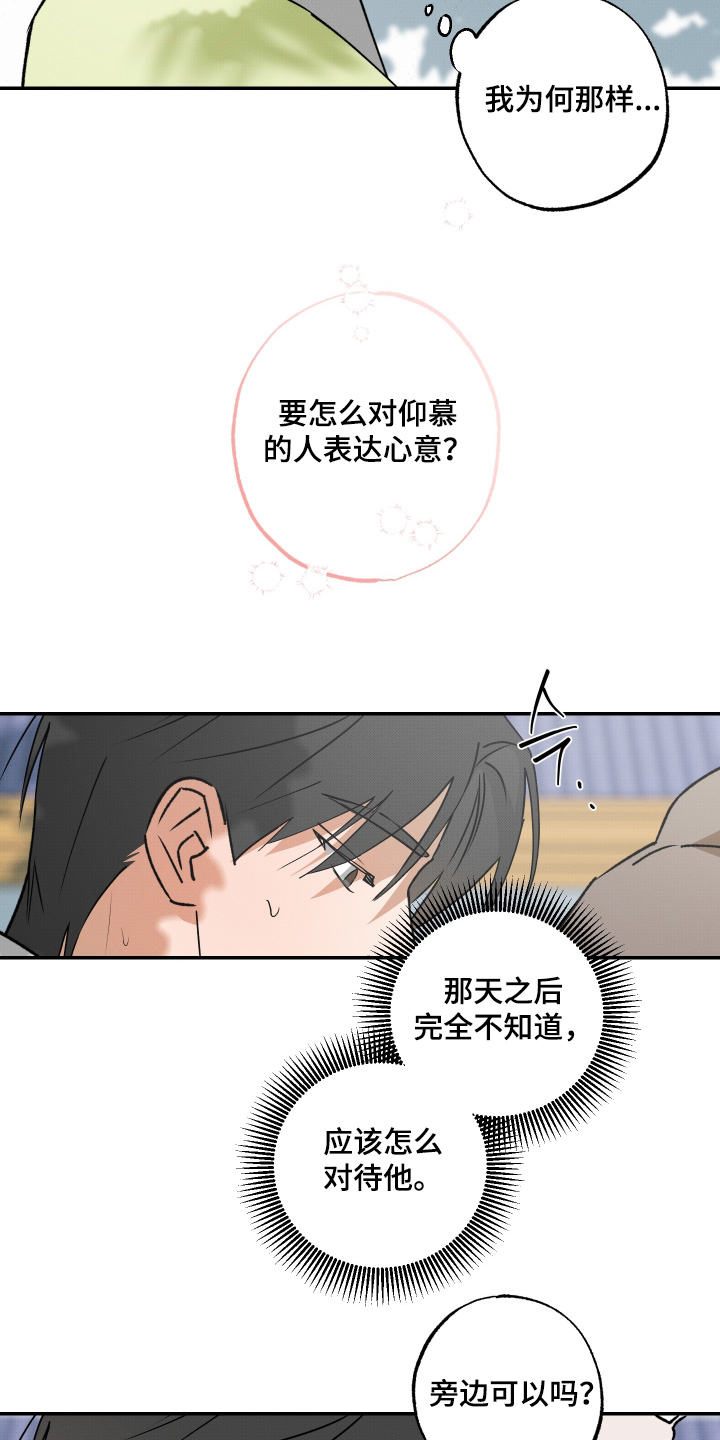 第85话17