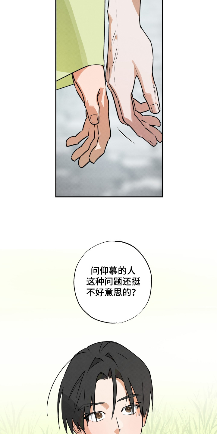 第85话21